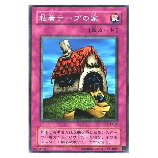 PS-13 [JP] 粘着テープの家 - N House of Adhesive Tape Yu-Gi-Oh Card Japanese