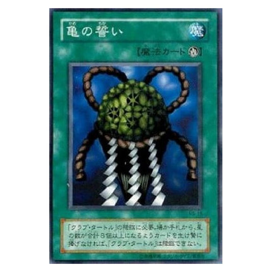 PS-15 [JP] 亀の誓い - N Turtle Oath Yu-Gi-Oh Card Japanese