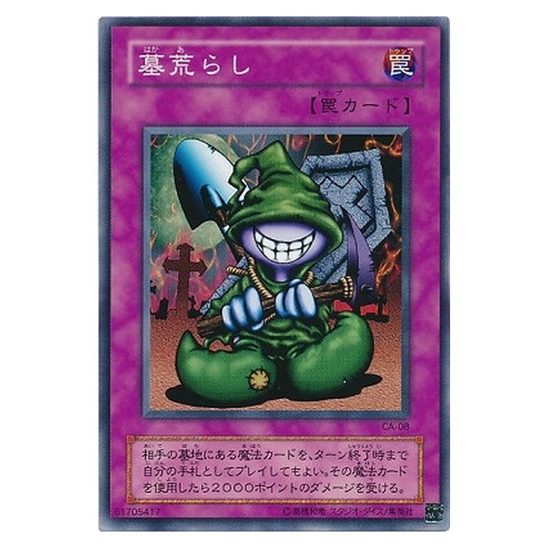 CA-08 [JP] 墓荒らし - N Graverobber Yu-Gi-Oh Card Japanese