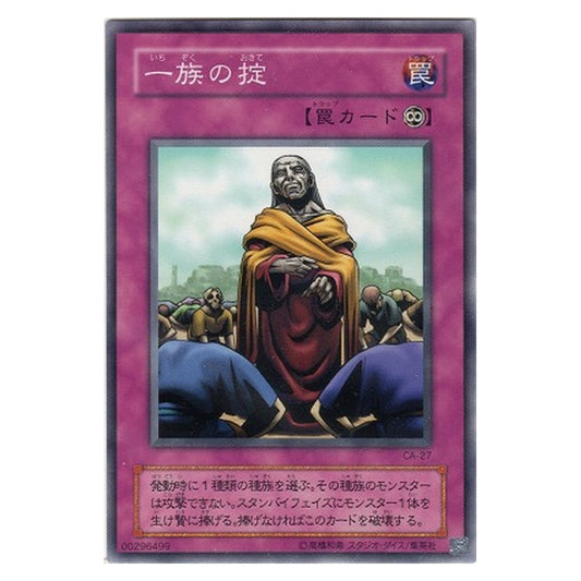 CA-27 [JP] 一族の掟 - N The Regulation of Tribe Yu-Gi-Oh Card Japanese