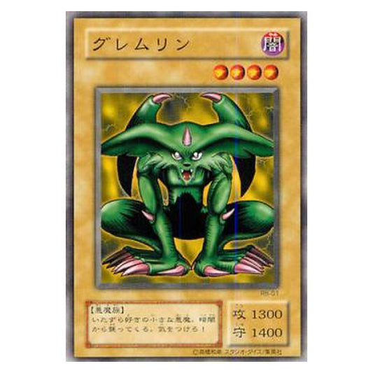 RB-01 [JP] グレムリン - N Feral Imp Yu-Gi-Oh Card Japanese