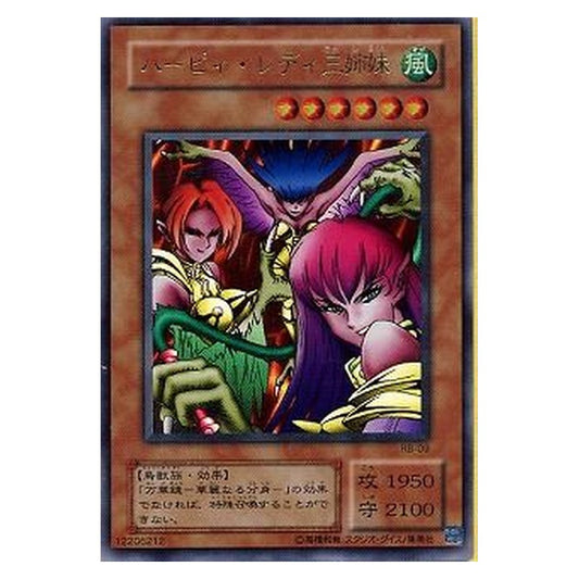 RB-09 [JP] ハーピィ・レディ三姉妹 - U Harpie Lady Sisters Yu-Gi-Oh Card Japanese