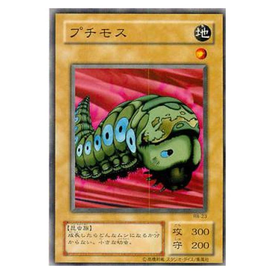 RB-23 [JP] プチモス - N Petit Moth Yu-Gi-Oh Card Japanese