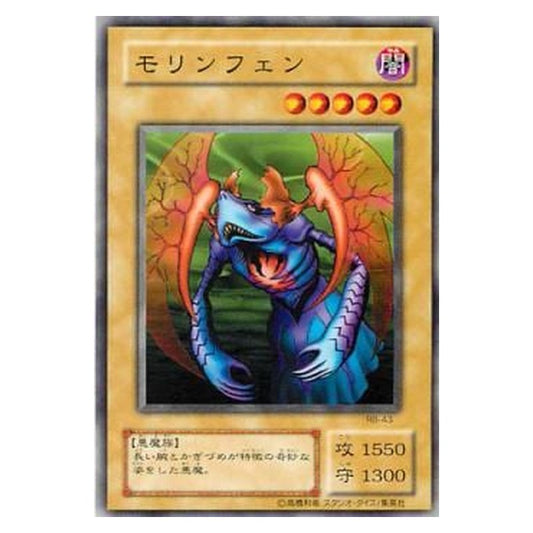 RB-43 [JP] モリンフェン - N Morinphen Yu-Gi-Oh Card Japanese