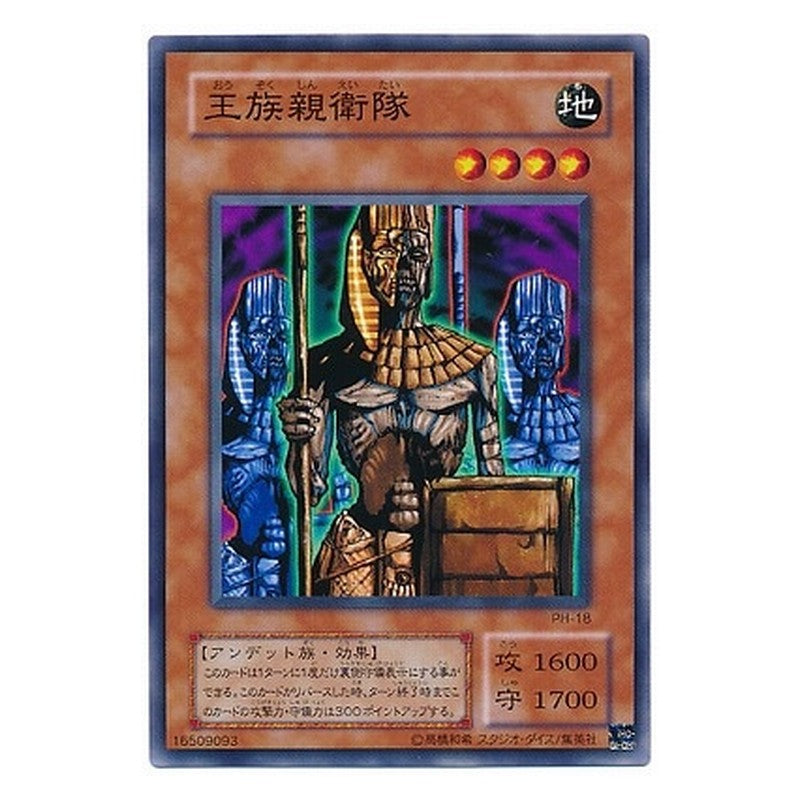 PH-18 [JP] 王族親衛隊 - N Royal Keeper Yu-Gi-Oh Card Japanese