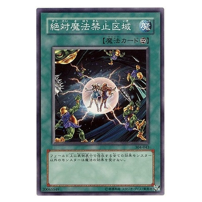 304-043 [JP] 絶対魔法禁止区域 - N Non-Spellcasting Area Yu-Gi-Oh Card Japanese