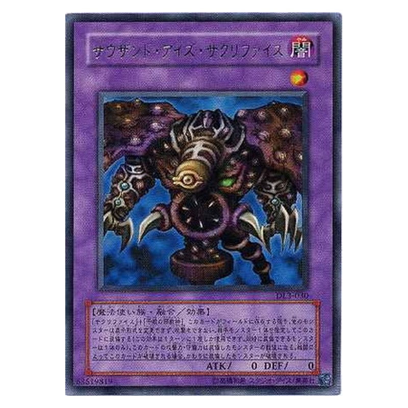DL3-030 [JP] サウザンド・アイズ・サクリファイス - U Thousand-Eyes Restrict Yu-Gi-Oh Card Japanese