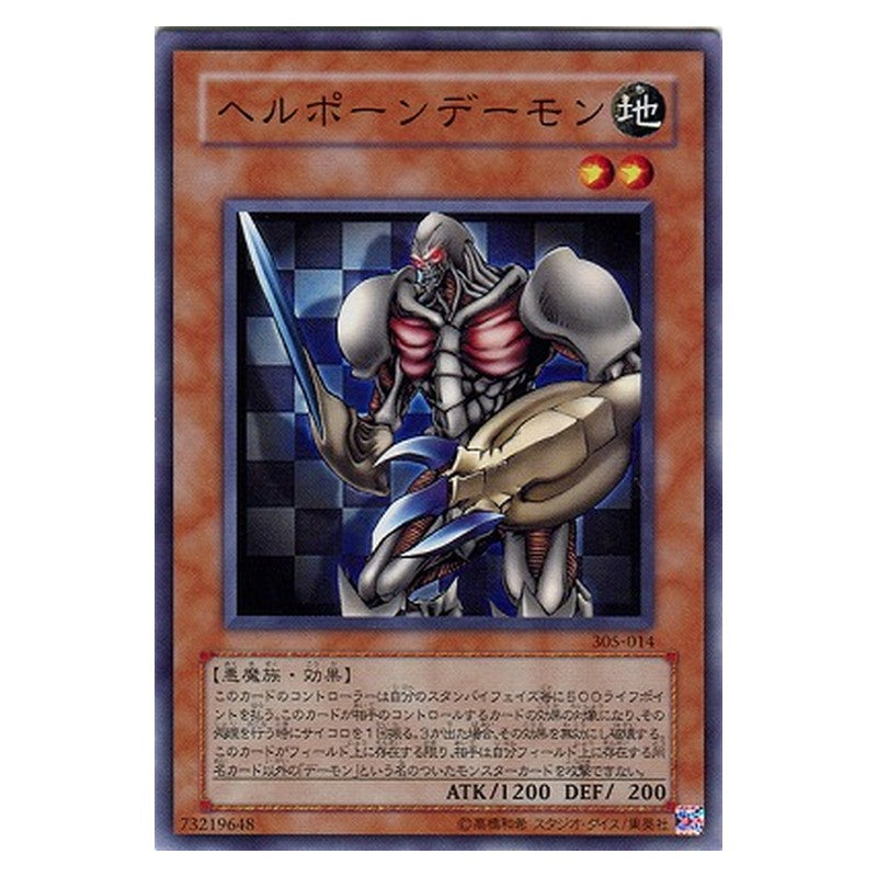 305-014 [JP] ヘルポーンデーモン - N Vilepawn Archfiend Yu-Gi-Oh Card Japanese