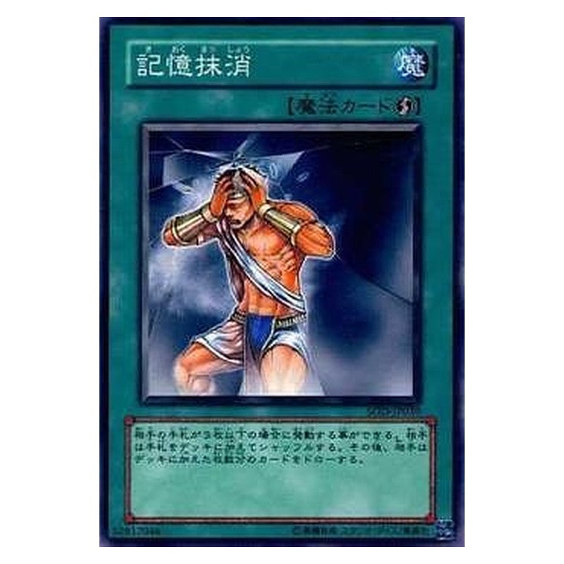 SOD-JP039 [JP] 記憶抹消 - N Mind Wipe Yu-Gi-Oh Card Japanese