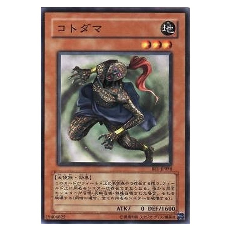 BE1-JP058 [JP] コトダマ - N Kotodama Yu-Gi-Oh Card Japanese