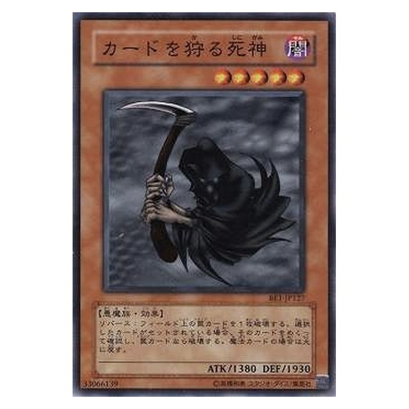 BE1-JP127 [JP] カードを狩る死神 - N Reaper of the Cards Yu-Gi-Oh Card Japanese