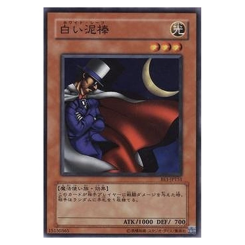 BE1-JP151 [JP] 白い泥棒 - N White Magical Hat Yu-Gi-Oh Card Japanese