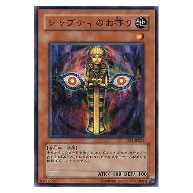 EE1-JP022 [JP] シャブティのお守り - N Charm of Shabti Yu-Gi-Oh Card Japanese