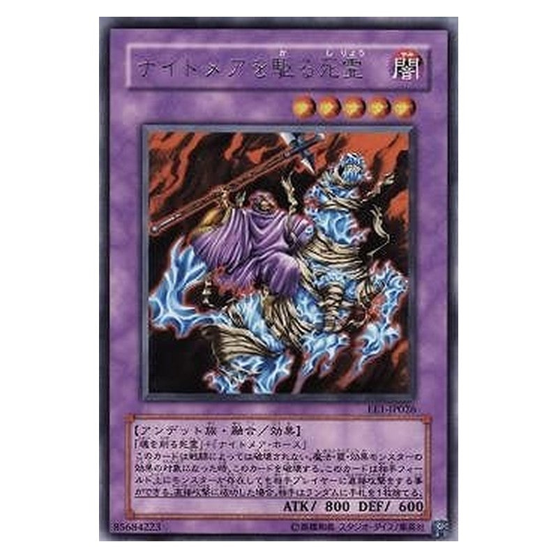 EE1-JP026 [JP] ナイトメアを駆る死霊 - R Reaper on the Nightmare Yu-Gi-Oh Card Japanese