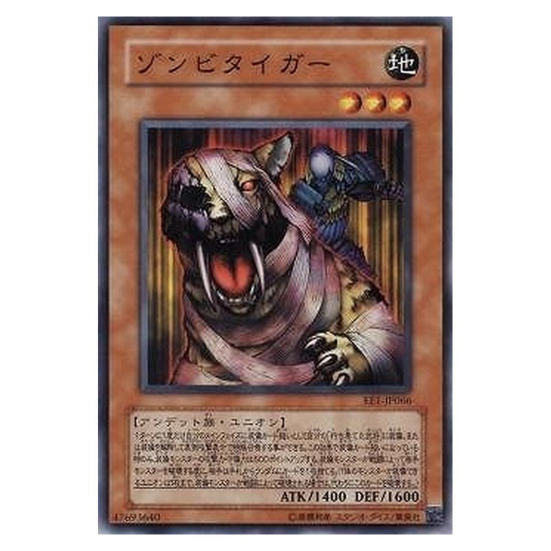 EE1-JP066 [JP] ゾンビタイガー - N Zombie Tiger Yu-Gi-Oh Card Japanese