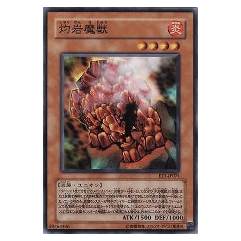 EE1-JP071 [JP] 灼岩魔獣 - N Burning Beast Yu-Gi-Oh Card Japanese