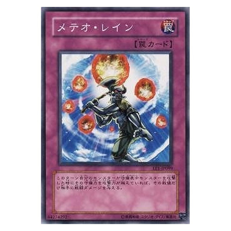 EE1-JP099 [JP] メテオ・レイン - N Meteorain Yu-Gi-Oh Card Japanese