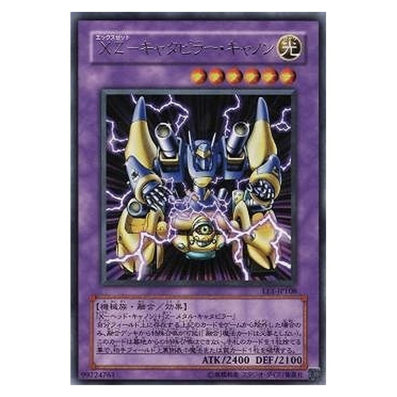 EE1-JP108 [JP] ＸＺ－キャタピラー・キャノン - R XZ-Tank Cannon Yu-Gi-Oh Card Japanese
