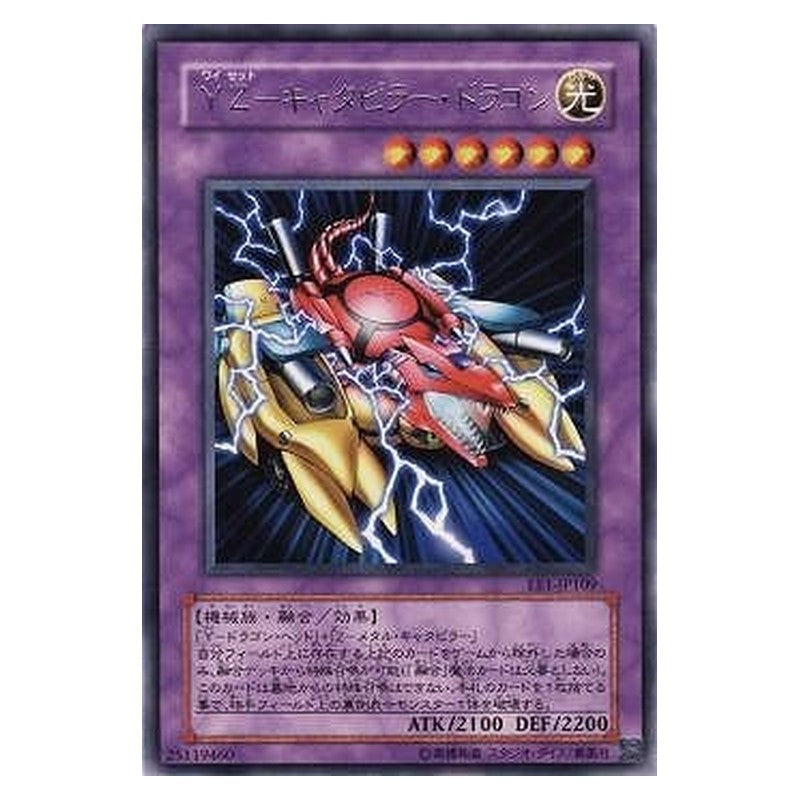 EE1-JP109 [JP] ＹＺ－キャタピラー・ドラゴン - R YZ-Tank Dragon Yu-Gi-Oh Card Japanese