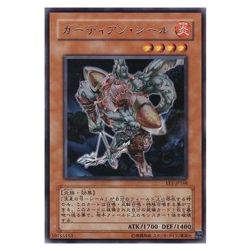 EE1-JP168 [JP] ガーディアン・シール - R Guardian Ceal Yu-Gi-Oh Card Japanese