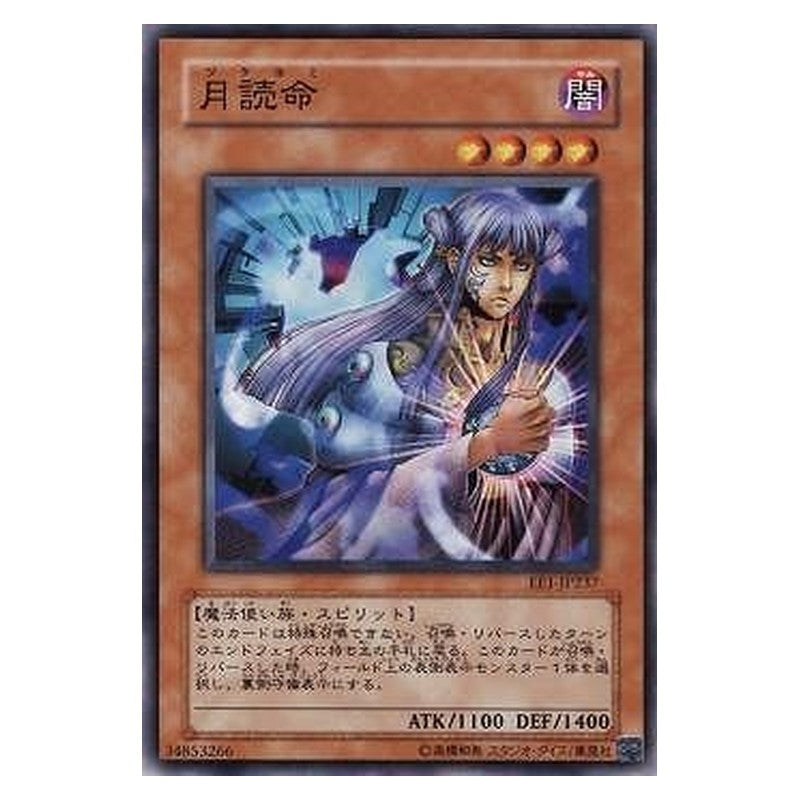 EE1-JP237 [JP] 月読命 - N Tsukuyomi Yu-Gi-Oh Card Japanese