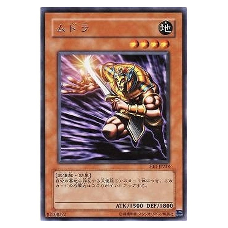 EE1-JP238 [JP] ムドラ - R Mudora Yu-Gi-Oh Card Japanese