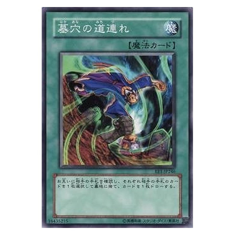 EE1-JP246 [JP] 墓穴の道連れ - N Dragged Down into the Grave Yu-Gi-Oh Card Japanese