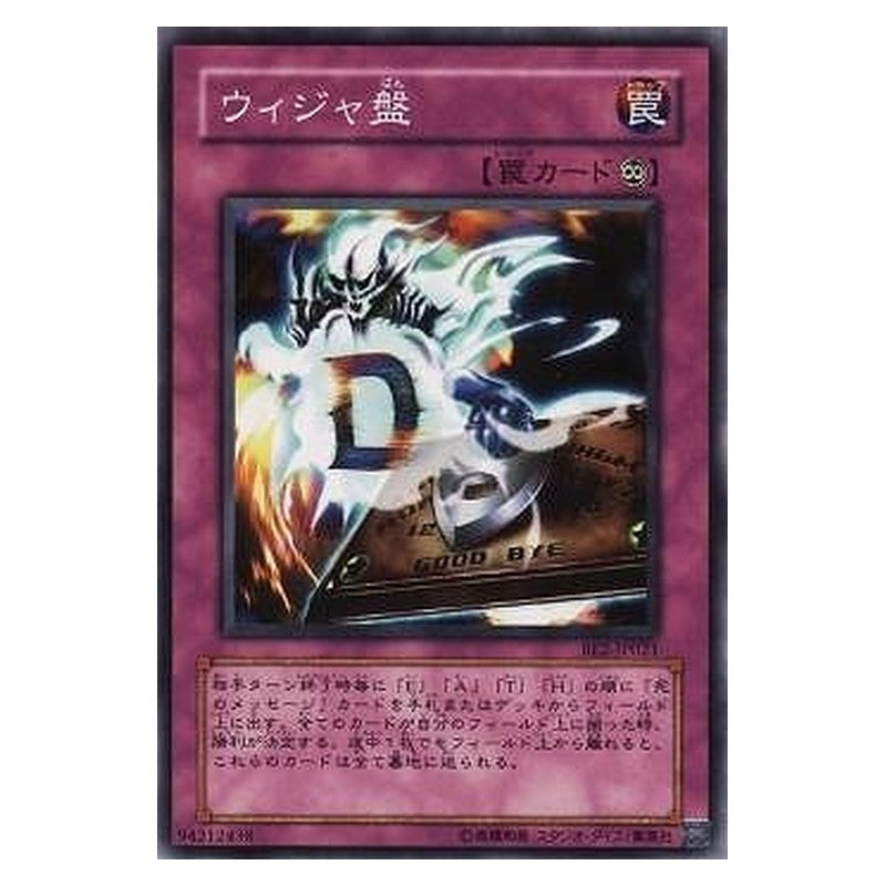 BE2-JP021 [JP] ウィジャ盤 - N Destiny Board Yu-Gi-Oh Card Japanese