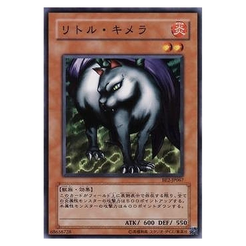 BE2-JP067 [JP] リトル・キメラ - N Little Chimera Yu-Gi-Oh Card Japanese