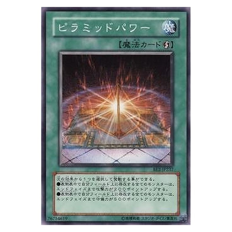 BE2-JP237 [JP] ピラミッドパワー - N Pyramid Energy Yu-Gi-Oh Card Japanese