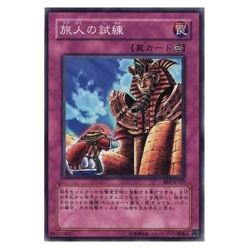 BE2-JP239 [JP] 旅人の試練 - N Ordeal of a Traveler Yu-Gi-Oh Card Japanese