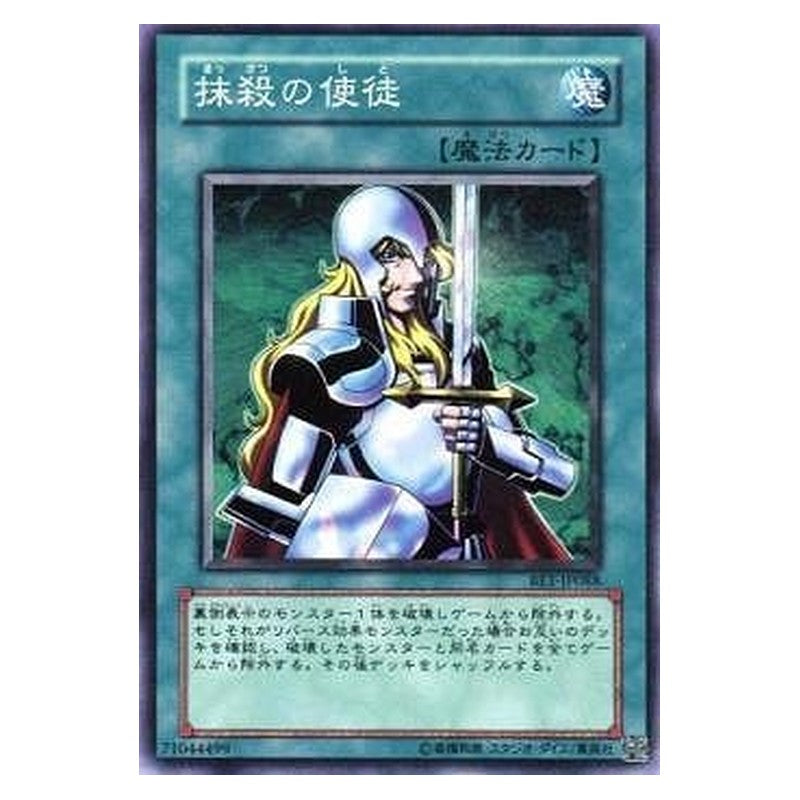 SD3-JP017 [JP] 抹殺の使徒 - N Nobleman of Crossout Yu-Gi-Oh Card Japanese