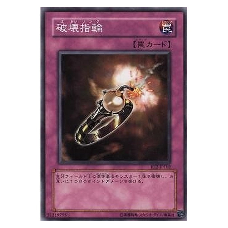 EE2-JP102 [JP] 破壊指輪 - N Destruction Ring Yu-Gi-Oh Card Japanese