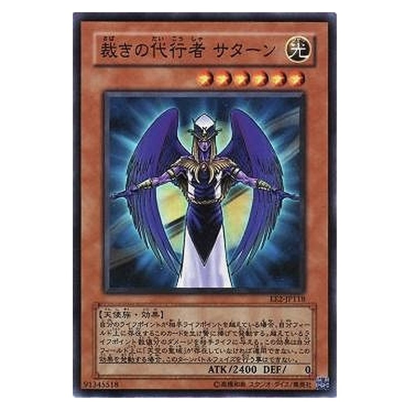 EE2-JP118 [JP] 裁きの代行者 サターン - S The Agent of Judgment - Saturn Yu-Gi-Oh Card Japanese