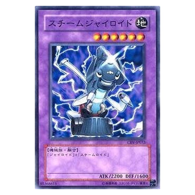 CRV-JP033 [JP] スチームジャイロイド - N Steam Gyroid Yu-Gi-Oh Card Japanese