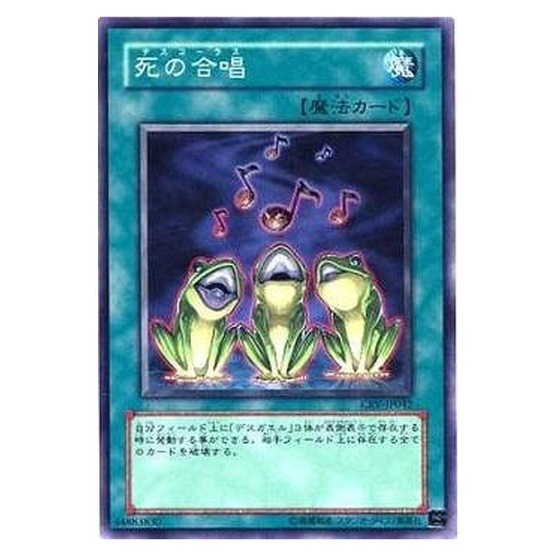 CRV-JP042 [JP] 死の合唱 - N Des Croaking Yu-Gi-Oh Card Japanese