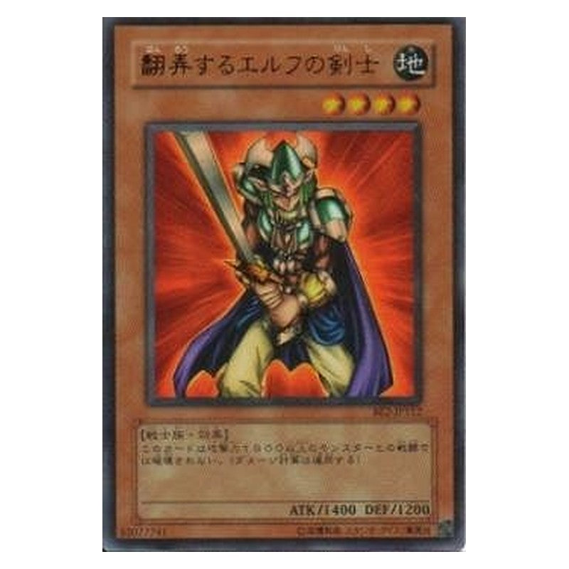 SD5-JP007 [JP] 翻弄するエルフの剣士 - N Obnoxious Celtic Guard Yu-Gi-Oh Card Japanese