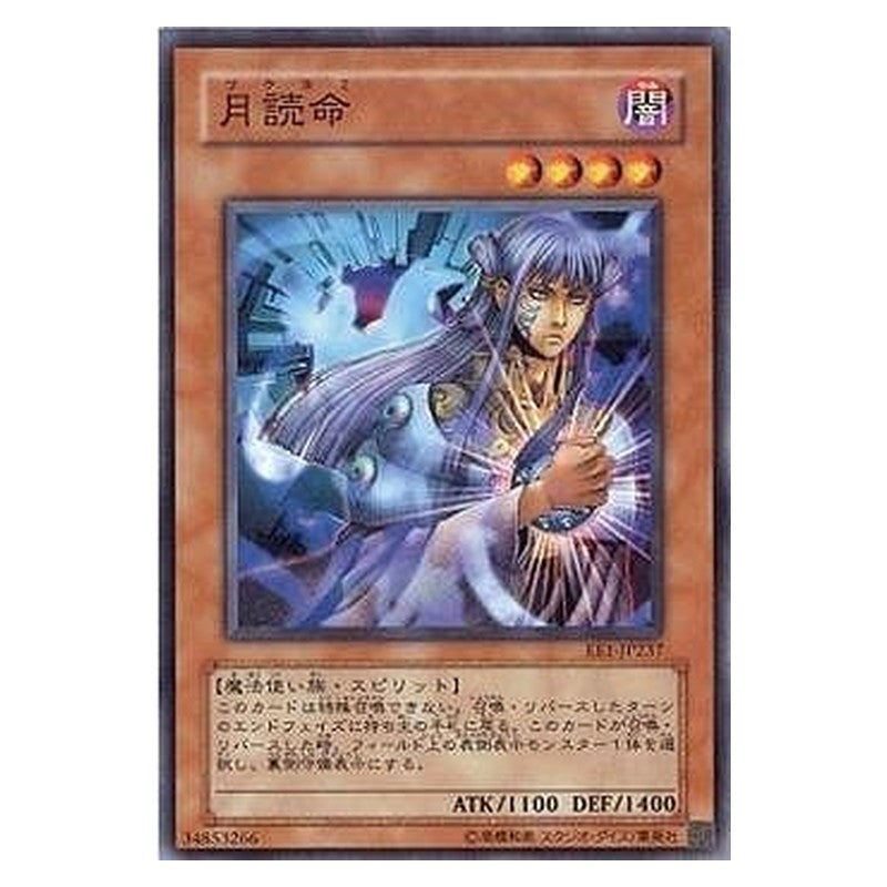 SD6-JP011 [JP] 月読命 - N Tsukuyomi Yu-Gi-Oh Card Japanese