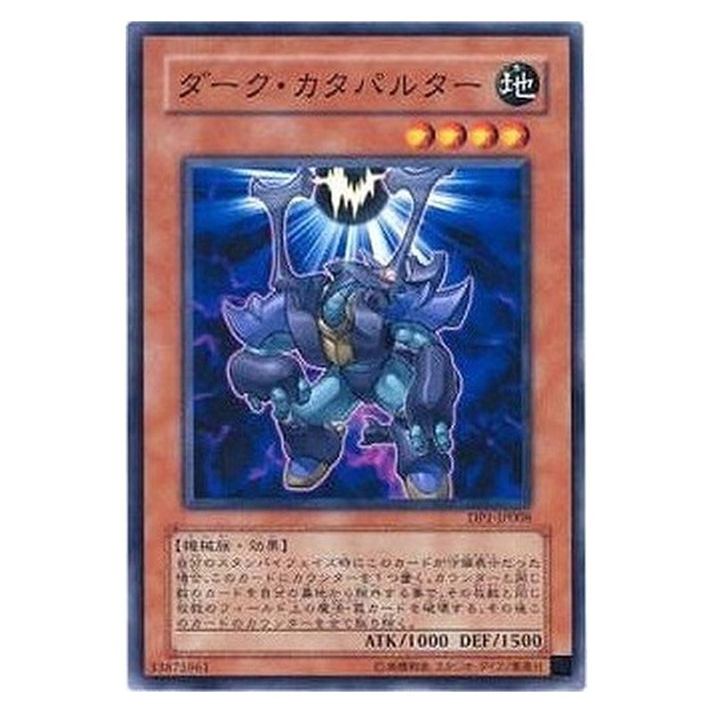 DP1-JP008 [JP] ダーク・カタパルター - N Dark Catapulter Yu-Gi-Oh Card Japanese
