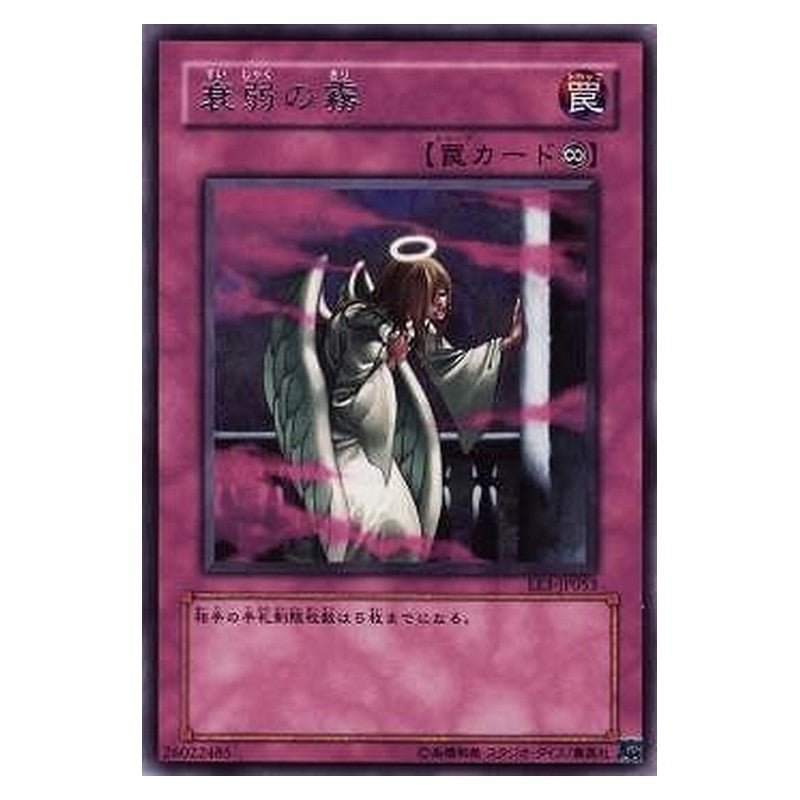 EE3-JP053 [JP] 衰弱の霧 - R Enervating Mist Yu-Gi-Oh Card Japanese