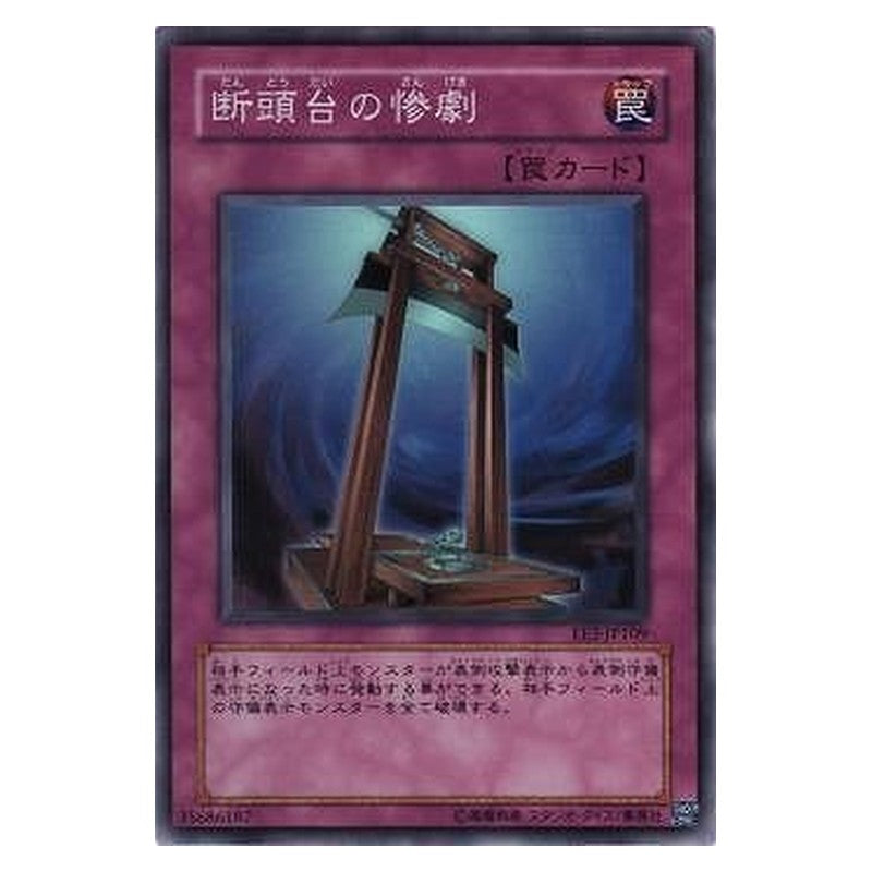 EE3-JP109 [JP] 断頭台の惨劇 - S Tragedy Yu-Gi-Oh Card Japanese