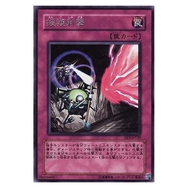 EE3-JP120 [JP] 援護射撃 - R Covering Fire Yu-Gi-Oh Card Japanese