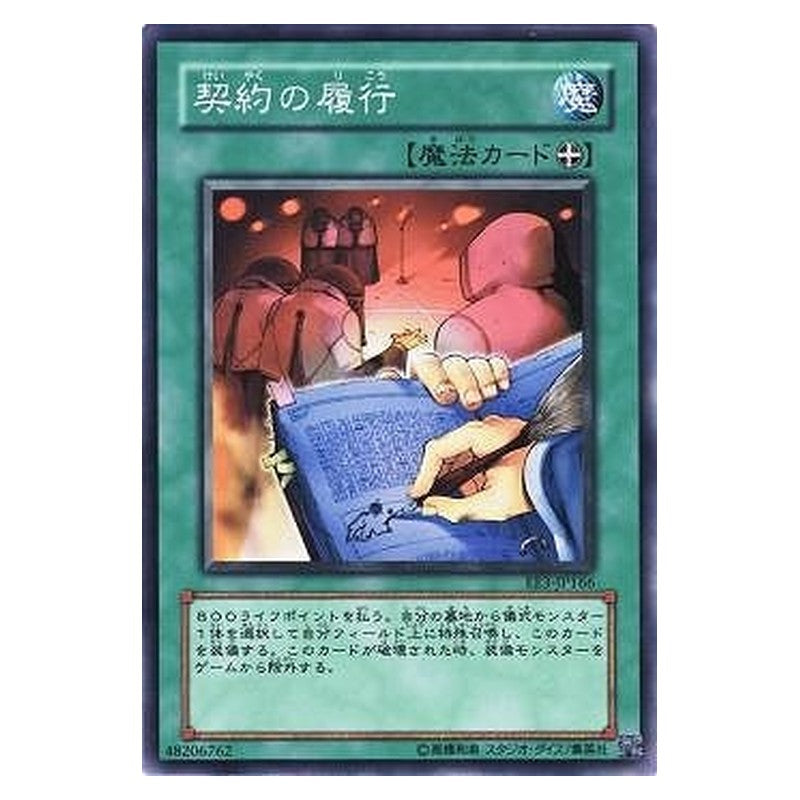 EE3-JP166 [JP] 契約の履行 - N Fulfillment of the Contract Yu-Gi-Oh Card Japanese