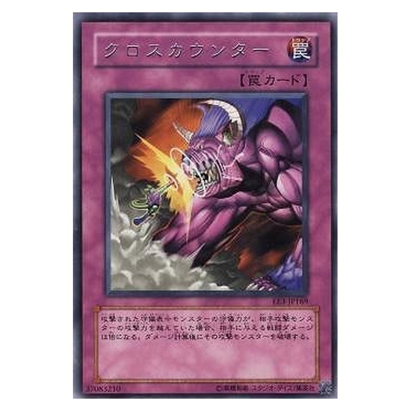 EE3-JP169 [JP] クロスカウンター - R Cross Counter Yu-Gi-Oh Card Japanese