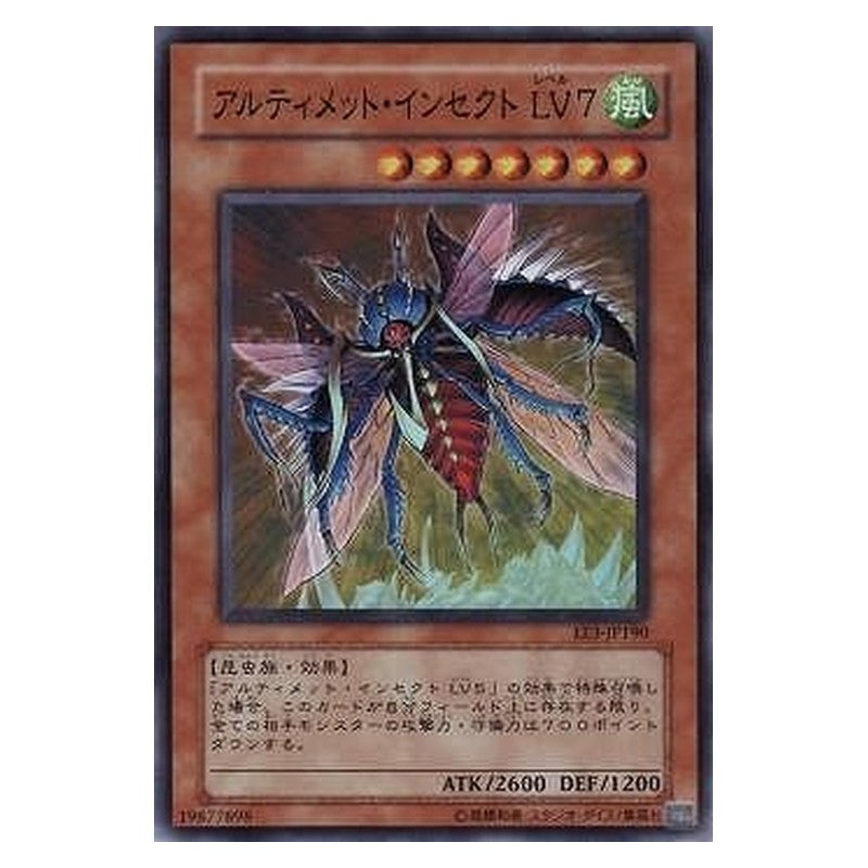 EE3-JP190 [JP] アルティメット・インセクト ＬＶ７ - S Ultimate Insect LV7 Yu-Gi-Oh Card Japanese