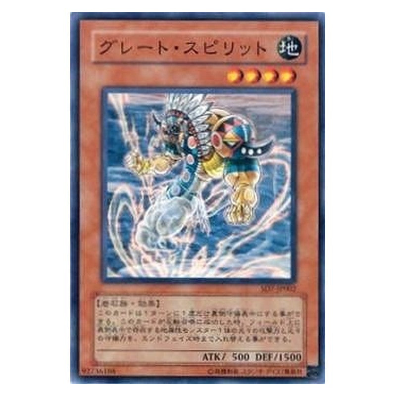 SD7-JP002 [JP] グレート・スピリット - N Great Spirit Yu-Gi-Oh Card Japanese
