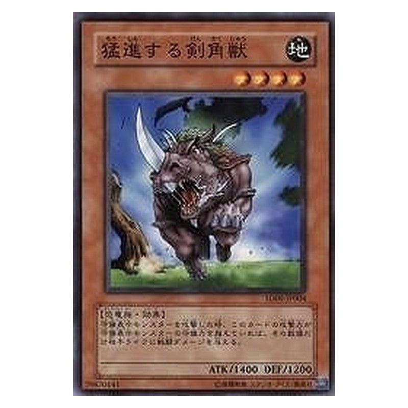 SD09-JP004 [JP] 猛進する剣角獣 - N Mad Sword Beast Yu-Gi-Oh Card Japanese