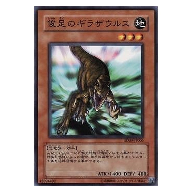 SD09-JP005 [JP] 俊足のギラザウルス - N Gilasaurus Yu-Gi-Oh Card Japanese
