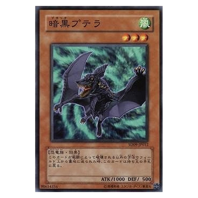 SD09-JP012 [JP] 暗黒プテラ - N Black Ptera Yu-Gi-Oh Card Japanese