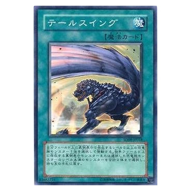 SD09-JP018 [JP] テールスイング - N Tail Swipe Yu-Gi-Oh Card Japanese